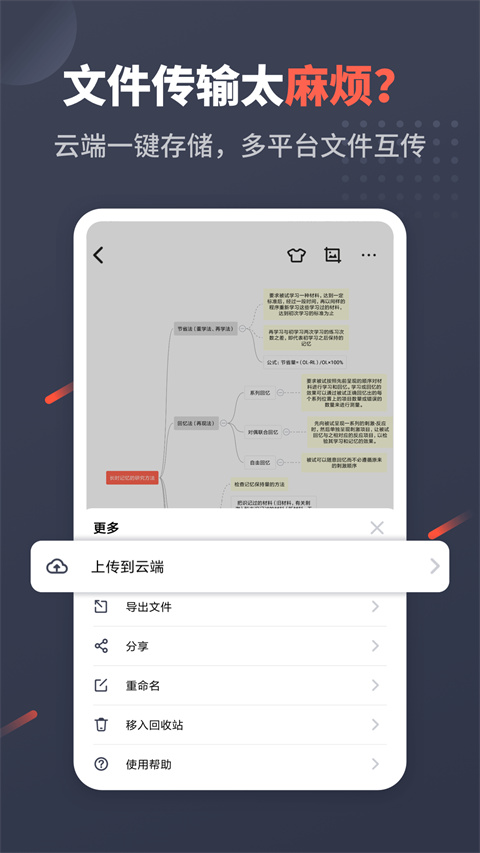 幂宝思维app官方版截图