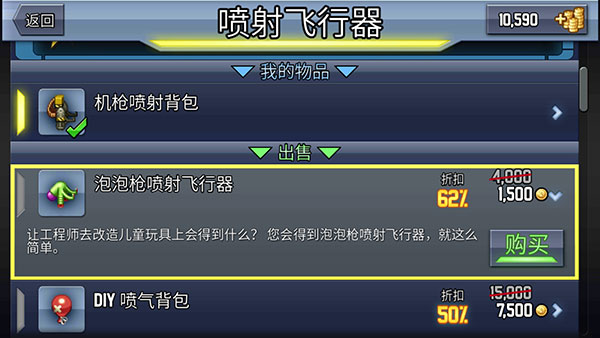 疯狂喷气机国际版(Jetpack Joyride)