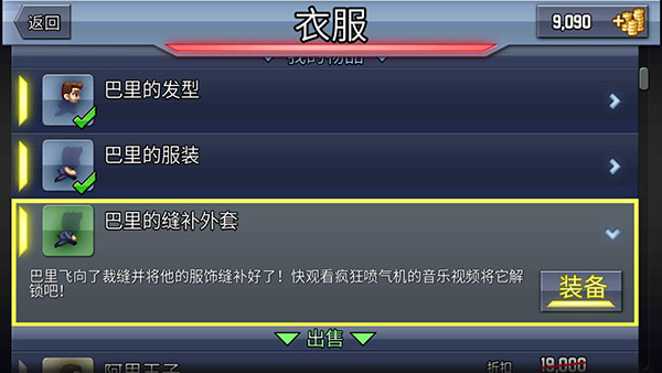 疯狂喷气机国际版(Jetpack Joyride)