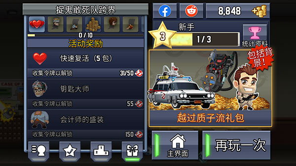 疯狂喷气机国际版(Jetpack Joyride)