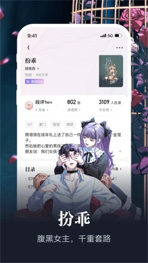 潇湘书院app截图