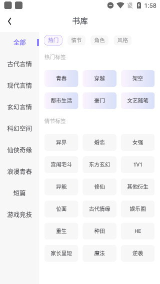 潇湘书院app