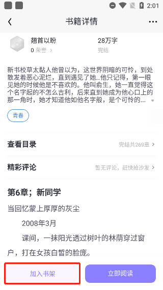 潇湘书院app