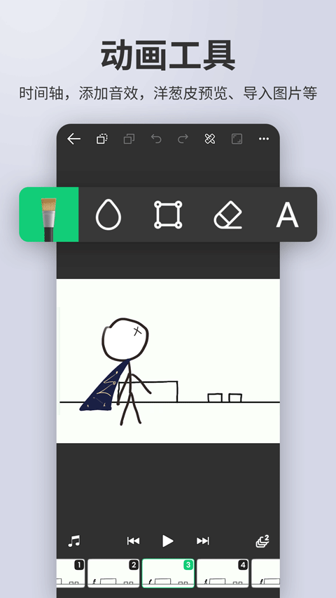 动画制作精灵App截图