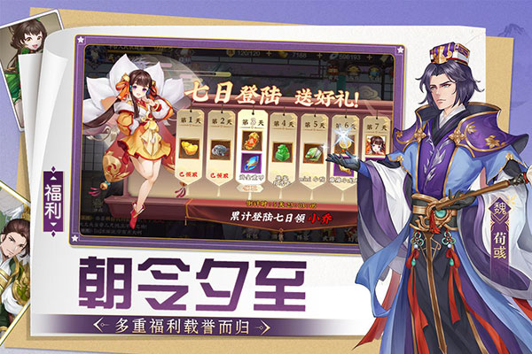 三国将无双九游版截图