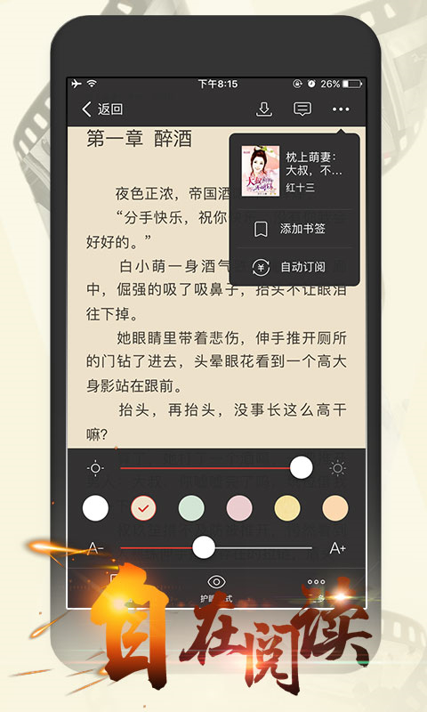 连尚读书女生版app截图