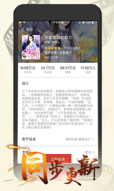 连尚读书女生版app截图