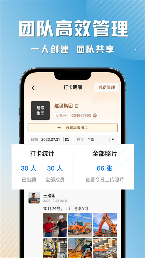 每日打卡相机app截图