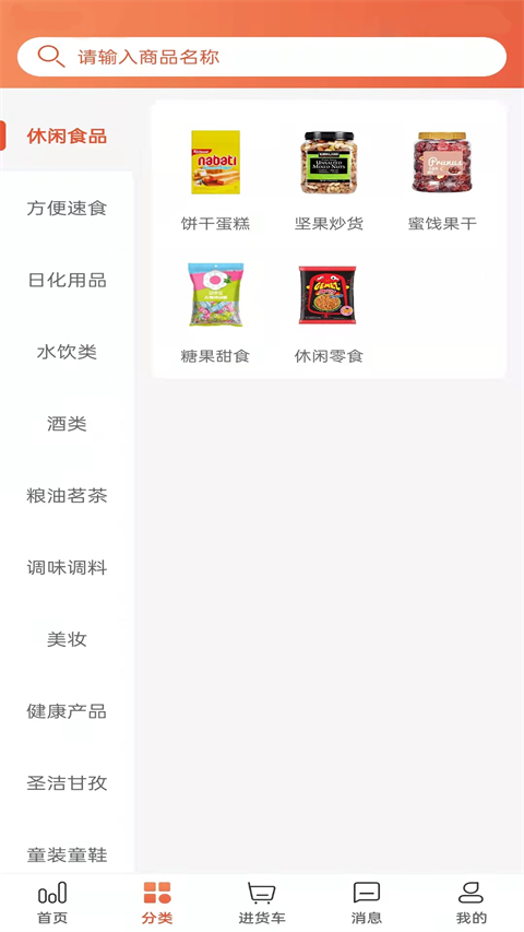 快销网数字营销APP截图