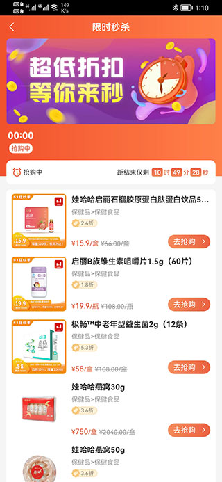 快销网数字营销APP