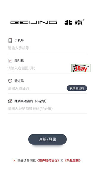 北京汽车互联APP