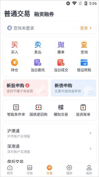 恒泰证券九点半app官方正版