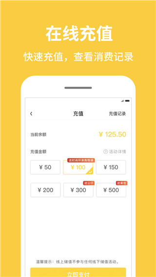 一鸣app截图