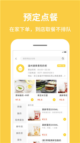 一鸣app截图