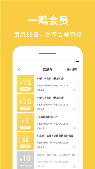 一鸣app截图