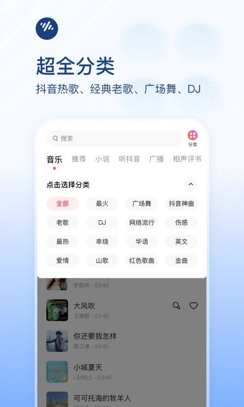 番茄音乐畅听APP截图