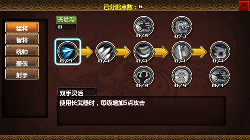 三国大时代4霸王立志破解版2024最新版