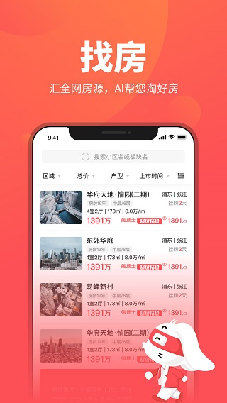 兔博士app截图