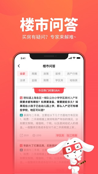 兔博士app截图