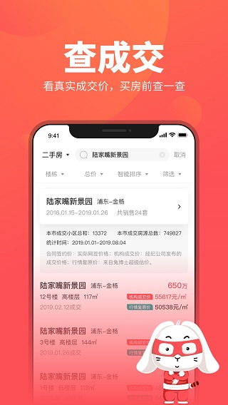 兔博士app截图