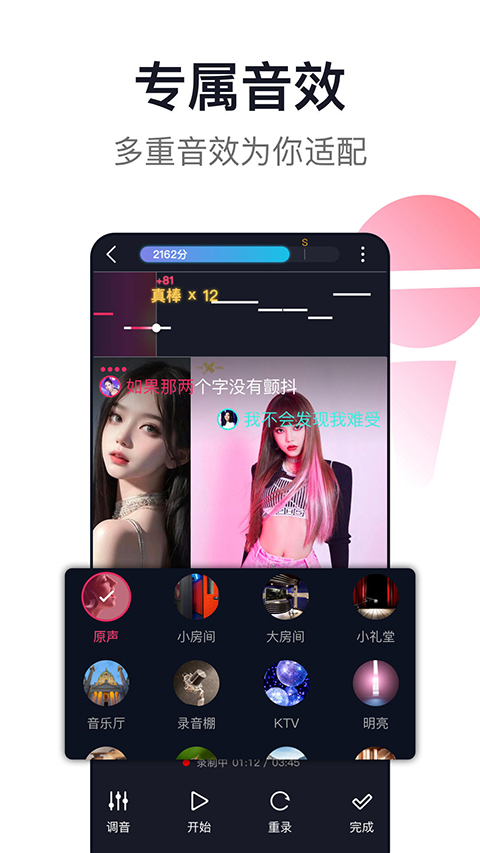 爱唱app截图