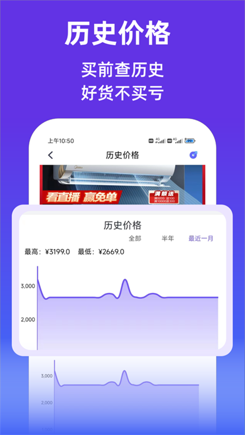 查查价格app截图