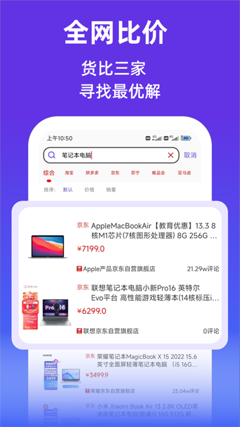 查查价格app截图