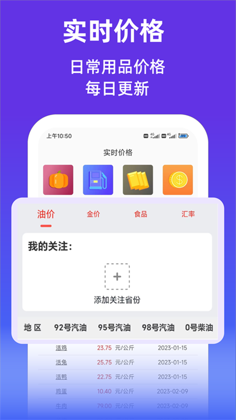 查查价格app截图