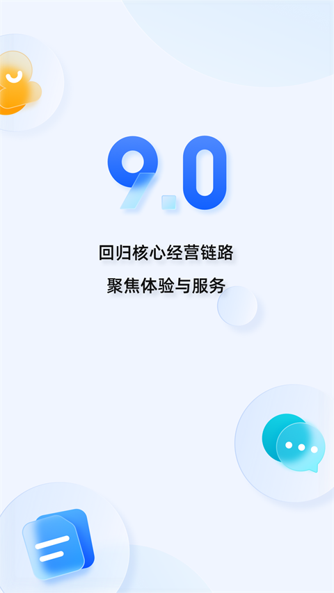 千牛淘宝天猫卖家版APP截图