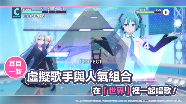 世界计划缤纷舞台初音未来截图