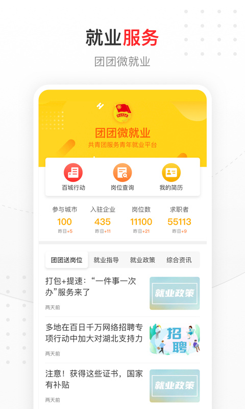 中国青年报app官方版截图