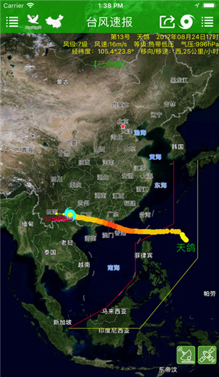 台风速报app截图