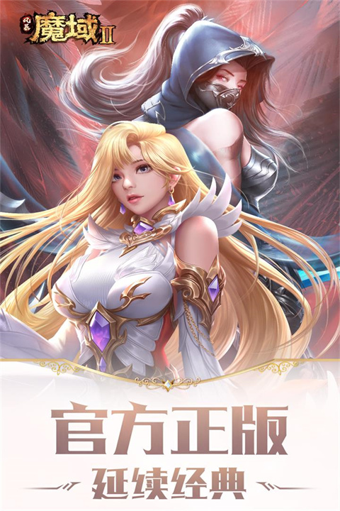 风暴魔域2折扣端截图