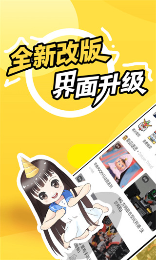 78动漫app截图