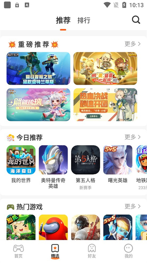 233乐园官方版截图