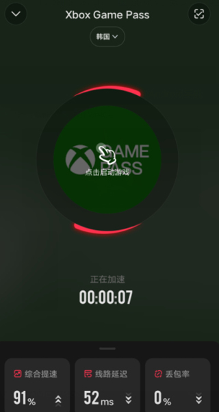 Xbox云游戏App手机版