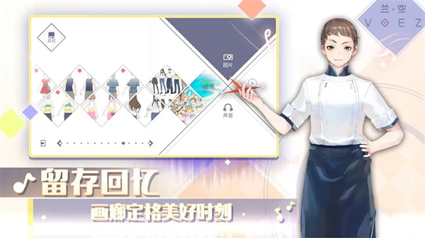 兰空voez典藏版免登版截图