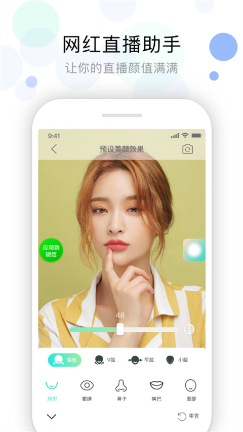 视频美颜助手app截图