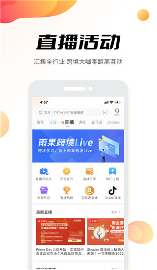 雨果网app截图