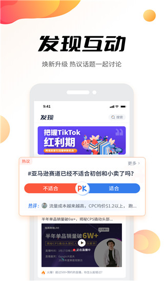 雨果网app截图