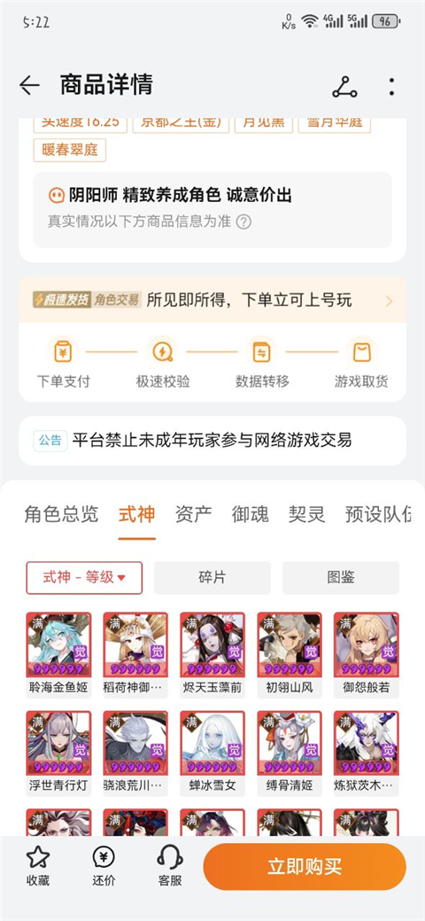 华为渠道服藏宝阁App截图