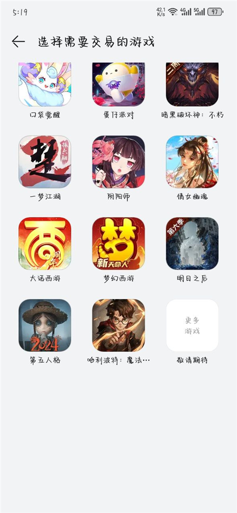 华为渠道服藏宝阁App截图