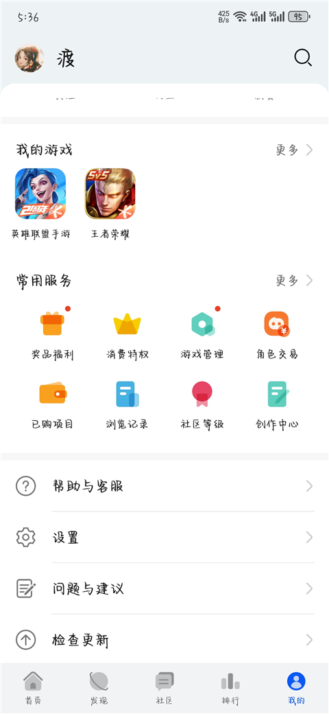 华为渠道服藏宝阁App