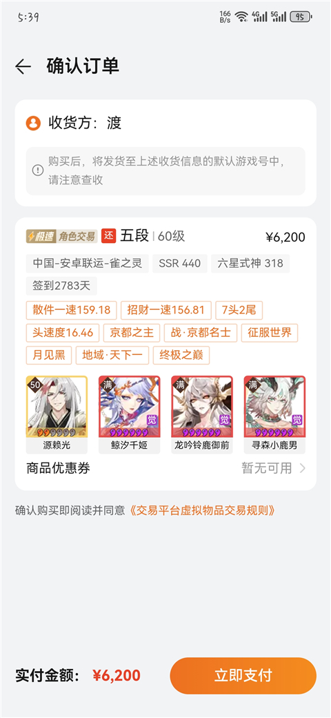 华为渠道服藏宝阁App