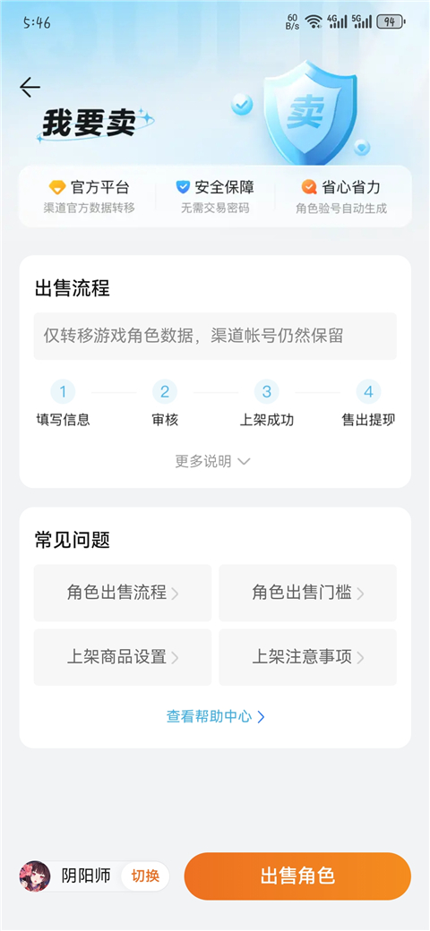 华为渠道服藏宝阁App