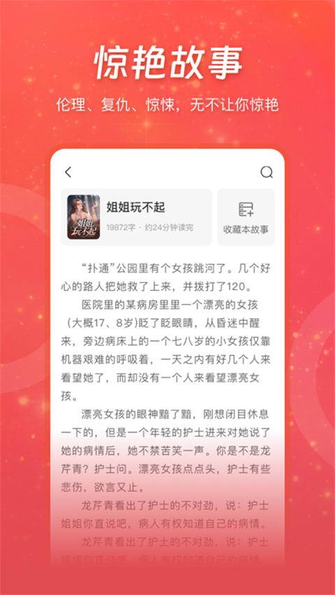 连尚免费读书官方版截图