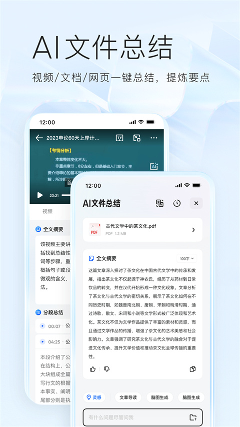 夸克志愿填报APP截图