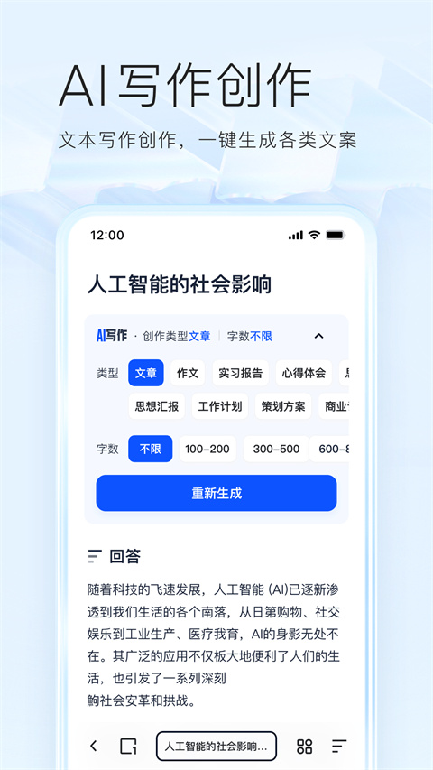 夸克网盘App截图