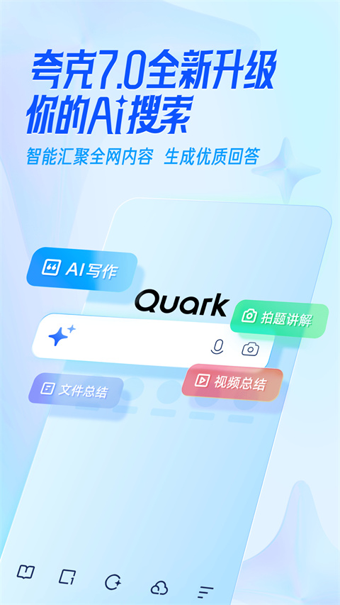 夸克网盘App截图