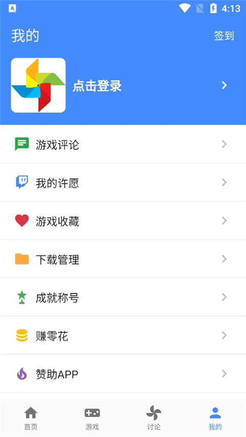 OGM游戏盒子截图